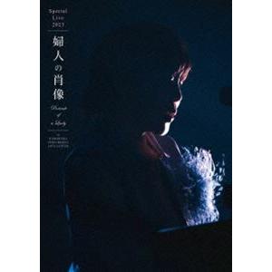 原由子／『スペシャルライブ2023「婦人の肖像 （Portrait of a Lady）」at 鎌倉芸術館』（通常盤） [Blu-ray]｜guruguru