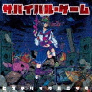 ヒステリックパニック / サバイバル・ゲーム（初回限定盤／CD＋DVD） [CD]｜guruguru