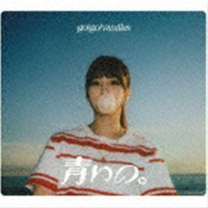 go!go!vanillas / 青いの。（生産限定盤／CD＋Blu-ray） [CD]｜guruguru