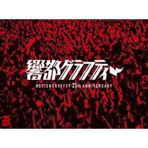 ROTTENGRAFFTY 25th Anniversary 響都グラフティー（完全生産限定盤） [...
