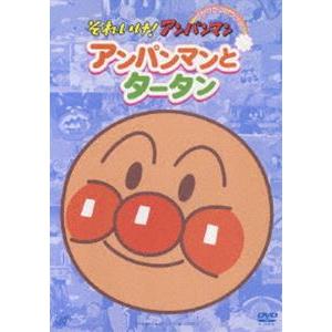 特典付】それいけ!アンパンマン ぴかぴかコレクション アンパンマンと