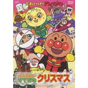 それいけ!アンパンマン 赤鼻チャッピー 勇気のクリスマス