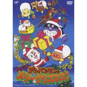 それいけ!アンパンマン アンパンマンとメリークリスマス [DVD]｜guruguru