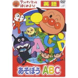 アンパンマンとはじめよう! お食事編 ステップ1 元気100倍! たのしく
