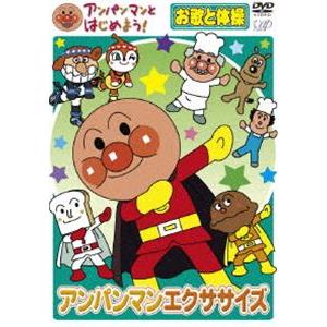 アンパンマンとはじめよう! お歌と体操編 アンパ...の商品画像