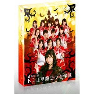 HKT48 トンコツ魔法少女学院 通常版 [DVD]の買取情報