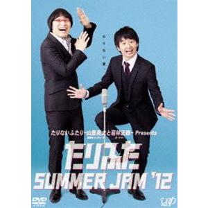 たりないふたり-山里亮太と若林正恭-DVD-BOX ／ 山里亮太/若林正恭