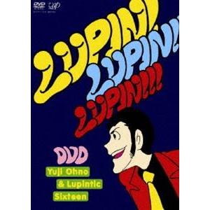 ルパン三世のテーマ 30周年コンサート ”LUPIN!LUPIN!!LUPIN!!!” [DVD]｜guruguru