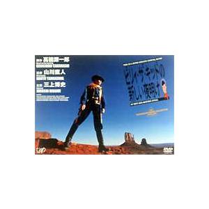 ビリィ・ザ・キッドの新しい夜明け [DVD]の買取情報