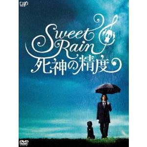 Sweet Rain 死神の精度 コレクターズ・エディション [DVD]