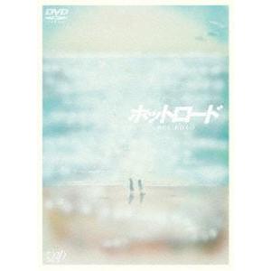 ホットロード [DVD]｜guruguru