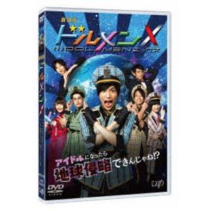 劇場版 ドルメンX [DVD]