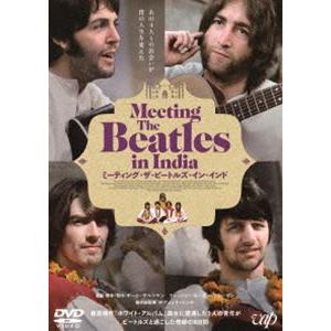 ミーティング・ザ・ビートルズ・イン・インド [DVD]