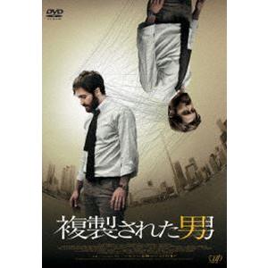 複製された男 [DVD]｜guruguru