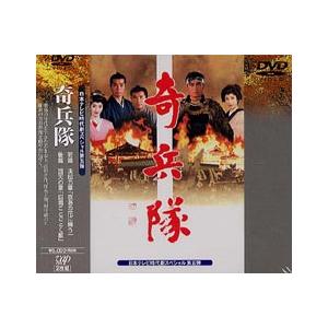 時代劇スペシャル 奇兵隊 [DVD]