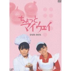 ちょっとマイウェイ DVD-BOX [DVD]｜guruguru