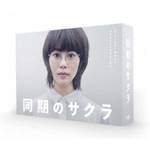 同期のサクラ DVD-BOX [DVD]の買取情報