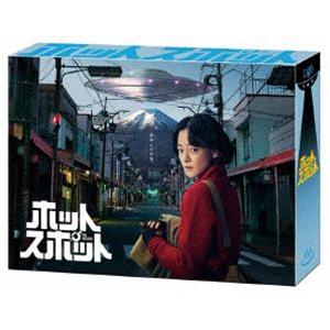 ホットスポット DVD-BOX [DVD]