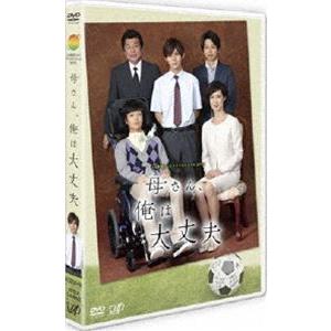 24HOUR TELEVISION ドラマスペシャル2015「母さん、俺は大丈夫」 [DVD]