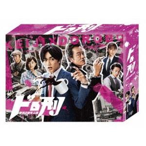 ドロ刑 -警視庁捜査三課- DVD-BOX [DVD]｜guruguru