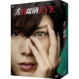 左目探偵EYE DVD-BOX [DVD]