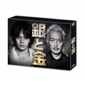 銀と金 DVD-BOX [DVD]