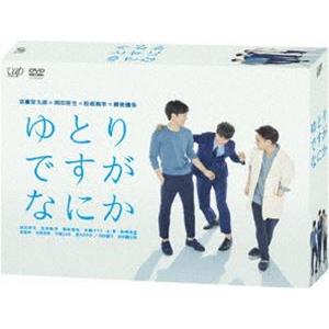 ゆとりですがなにか DVD-BOX [DVD]の買取情報