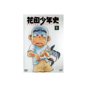 花田少年史 4 [DVD]｜guruguru