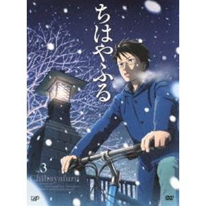 ちはやふる Vol.3 [DVD]｜guruguru