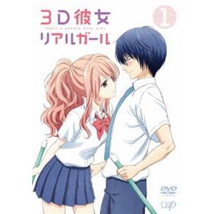 3D彼女 リアルガール Vol.1 DVD [DVD]