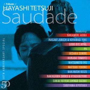 50th Anniversary Special A Tribute of Hayashi Tetsuji - Saudade -（通常盤） [CD]｜guruguru