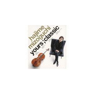 溝口肇 / yours；classic [CD]｜guruguru