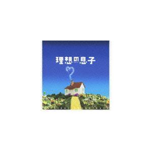 横山克（音楽） / 理想の息子 オリジナル・サウンドトラック [CD]｜guruguru