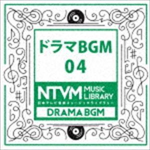 日本テレビ音楽 ミュージックライブラリー 〜ドラマ BGM 04 [CD]｜guruguru