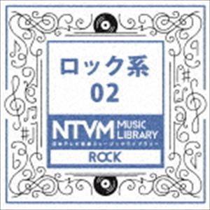 日本テレビ音楽 ミュージックライブラリー 〜ロック系 02 [CD]｜guruguru