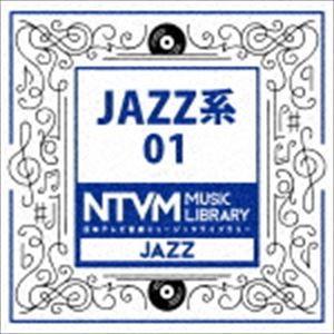 日本テレビ音楽 ミュージックライブラリー 〜JAZZ系 01 [CD]｜guruguru