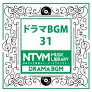 日本テレビ音楽 ミュージックライブラリー 〜ドラマ BGM 31 [CD]｜guruguru
