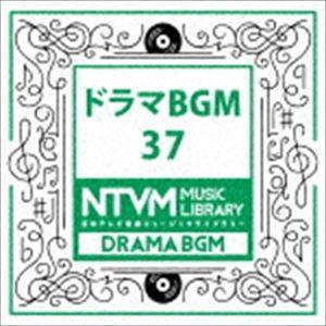 日本テレビ音楽 ミュージックライブラリー 〜ドラマ BGM 37 [CD]｜guruguru