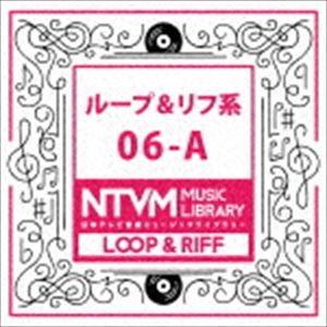 日本テレビ音楽 ミュージックライブラリー 〜ループ＆リフ系 06-A [CD]｜guruguru