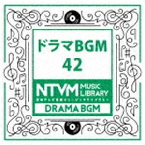 日本テレビ音楽 ミュージックライブラリー 〜ドラマ BGM 42 [CD]｜guruguru