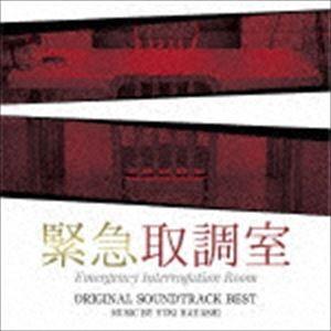 林ゆうき（音楽） / テレビ朝日系木曜ドラマ「緊急取調室」オリジナル・サウンドトラック・ベスト [C...