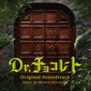 横山克（音楽） / ドラマ「Dr.チョコレート」 オリジナル・サウンドトラック [CD]