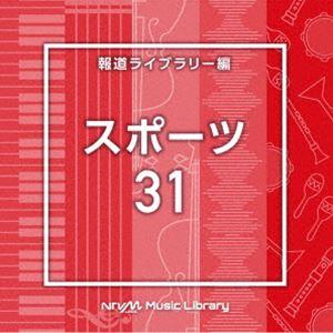 NTVM Music Library 報道ライブラリー編 スポーツ31 [CD]｜guruguru