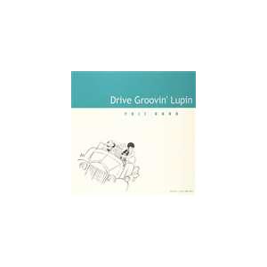 大野雄二 / Drive Groovin’ Lupin [CD]