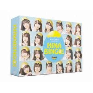 全力!日向坂46バラエティー HINABINGO! Blu-ray BOX [Blu-ray