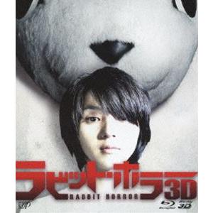 ラビット・ホラー 3D [Blu-ray]｜guruguru