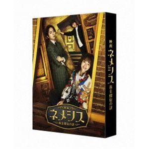 映画 ネメシス 黄金螺旋の謎 豪華版Blu-ray [Blu-ray]