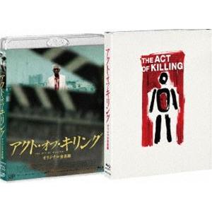 アクト・オブ・キリング オリジナル 全長編版 [Blu-ray]｜guruguru