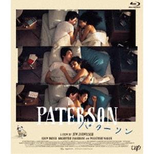 パターソン [Blu-ray]