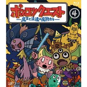 ポンコツクエスト 〜魔王と派遣の魔物たち〜 4 [Blu-ray]｜guruguru